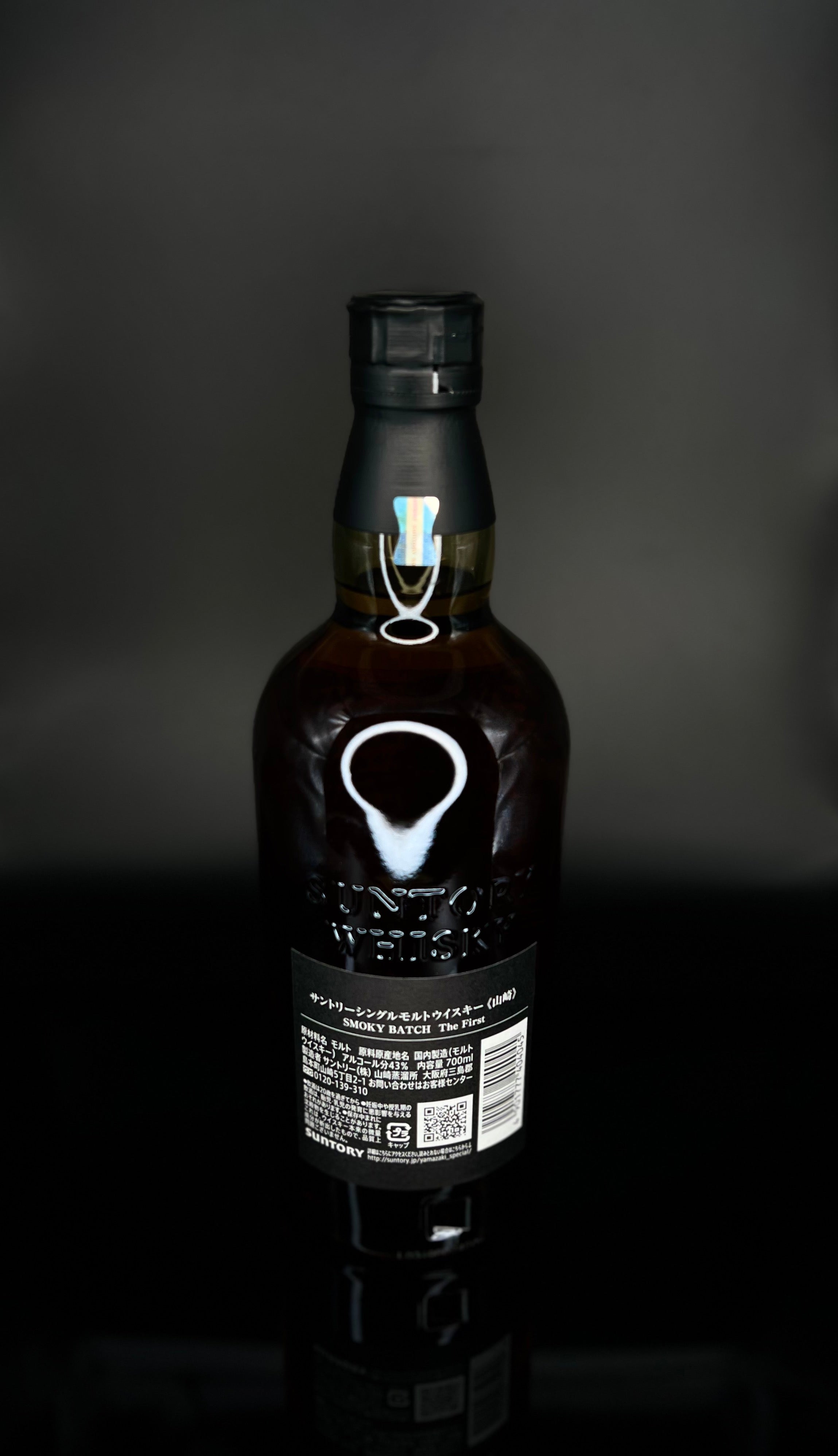 Yamazaki Smoky Batch - The First | WHISKY BOUTIQUE
